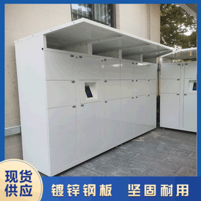 寄存柜應(yīng)急處理